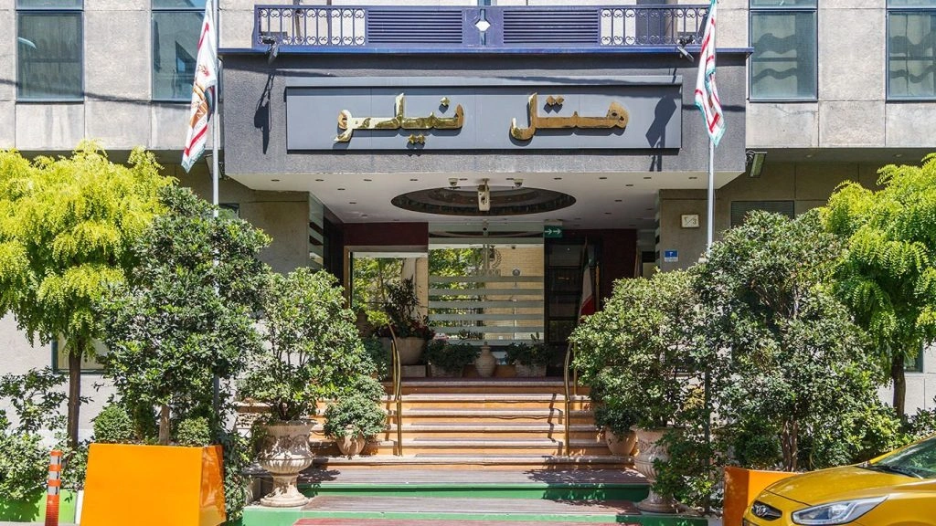 بوتیک هتل نیلو تهران، یکی از بهترین هتل های تهران
