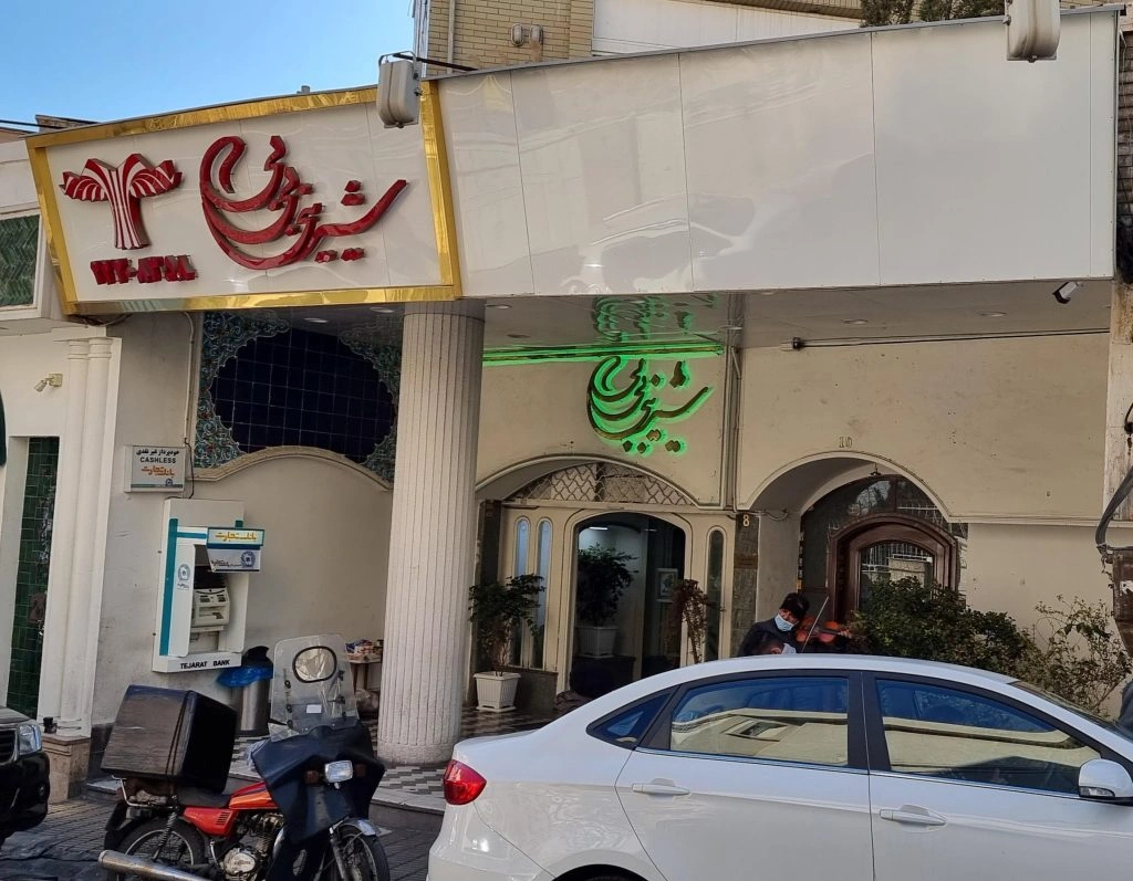 شیرینی بی بی یکی از قدیمیترین و پرآوازهترین قنادیهای تهران