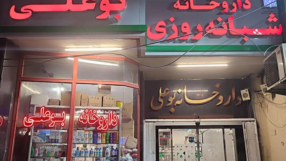 داروخانه بو علی از بهترین داروخانه های تهران