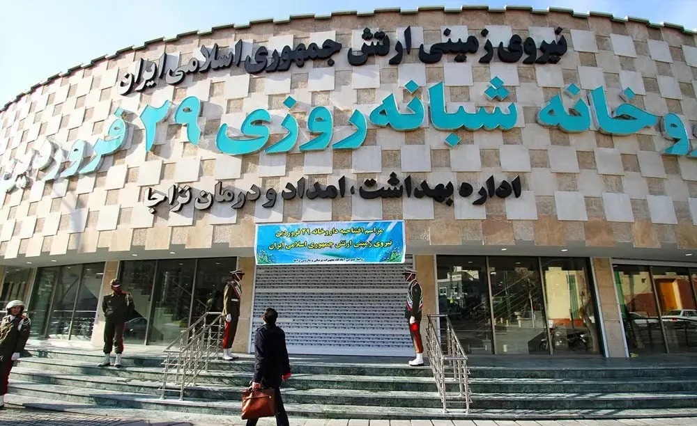داروخانه 29 فروردین تهران از داروخانه های بزرگ تهران