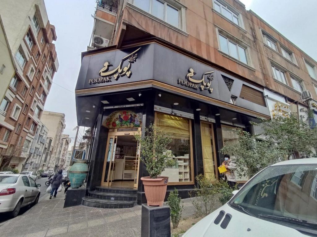 قنادی پوپک تهران از شناخته شده ترین قنادی های تهران