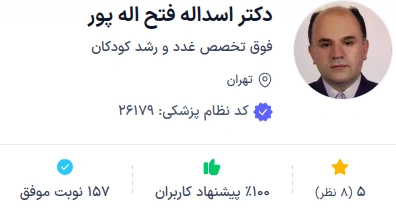 دکتر فتحالهپور در زمینه درمان دیابت، اختلالات تیروئید و سایر ناهنجاریهای هورمونی فعالیت میکند