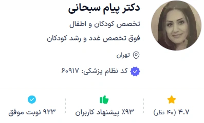 دکتر پیام سبحانی یکی از بهترین دکتر غدد تهران