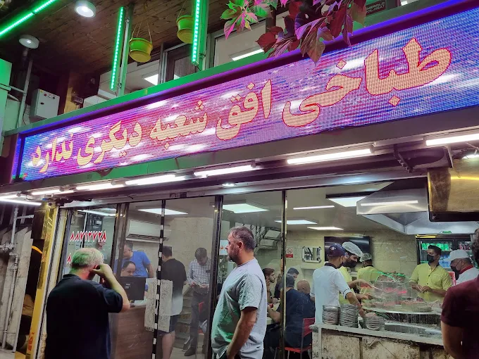 طباخی افق از شلوغ ترین کله پاچه های تهران
