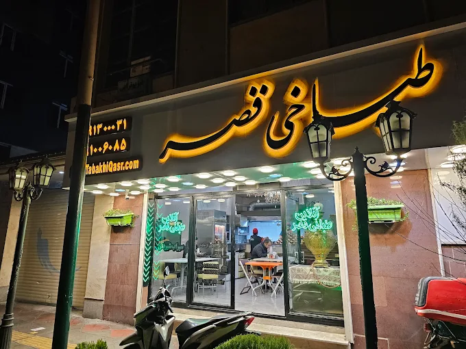 طباخی قصر از بهترین کله پاچه های تهران