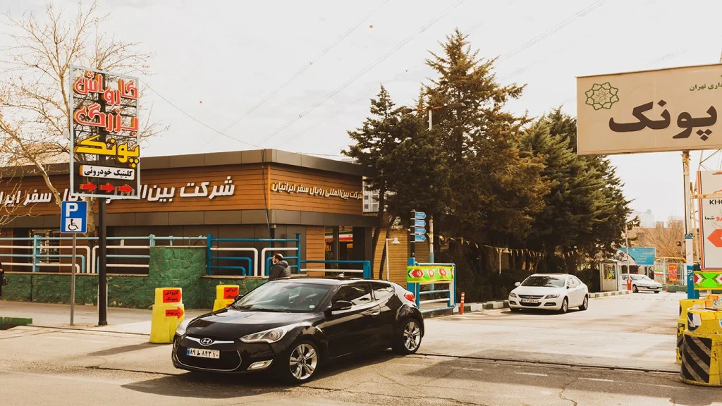 کارواش پونک بهترین کارواش غرب تهران