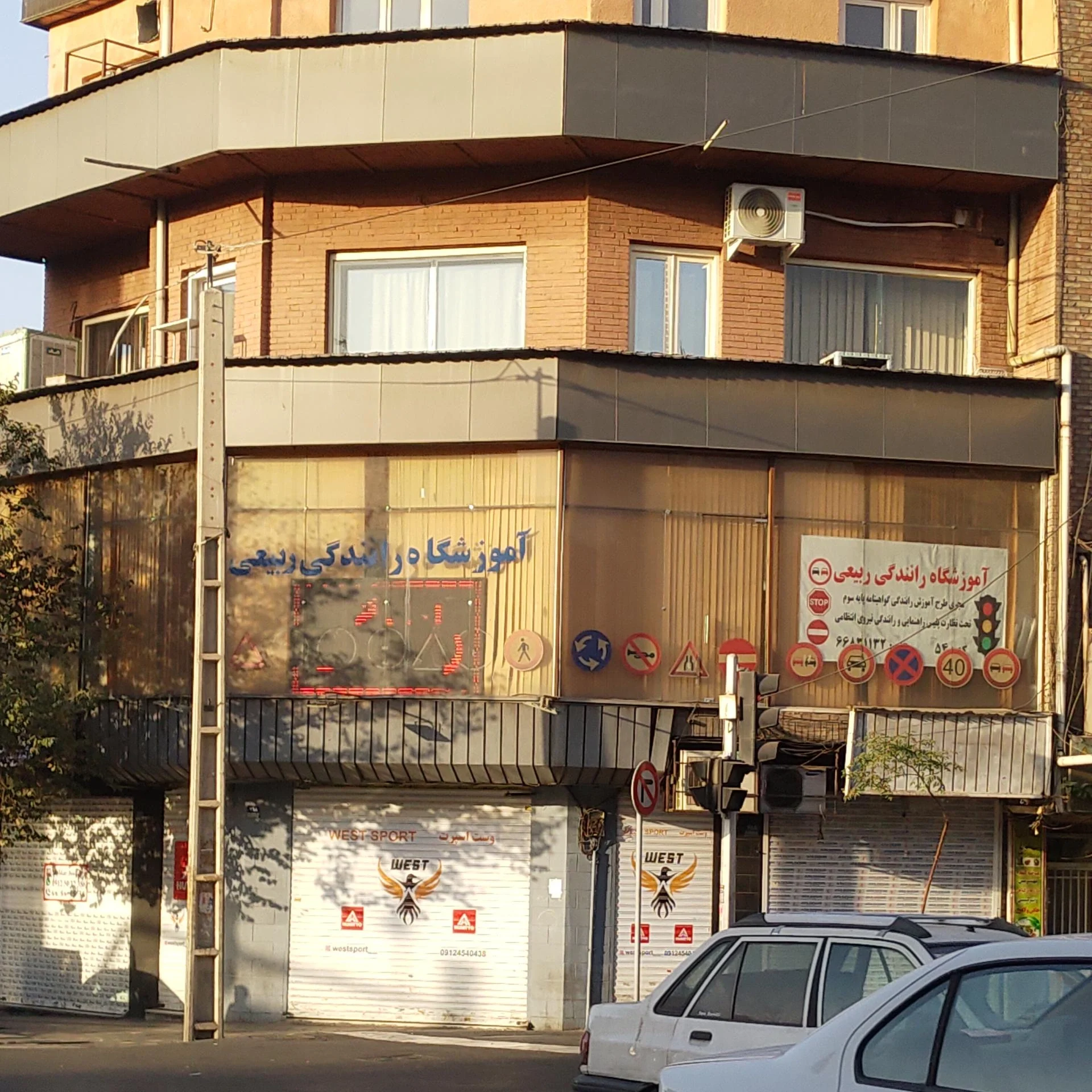 آموزشگاه رانندگی ربیعی با سابقهای طولانی و عملکردی قابلاعتماد، به عنوان یکی از بهترین اموزشگاه رانندگی تهران شناخته میشود