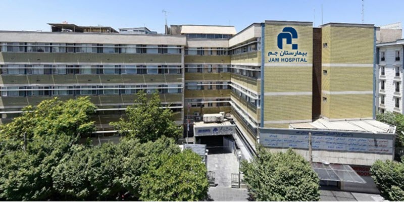 بهترین بیمارستان تهران همراه با بیمه