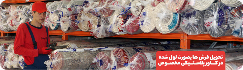 انتخاب بهترین قالیشویی در تهران