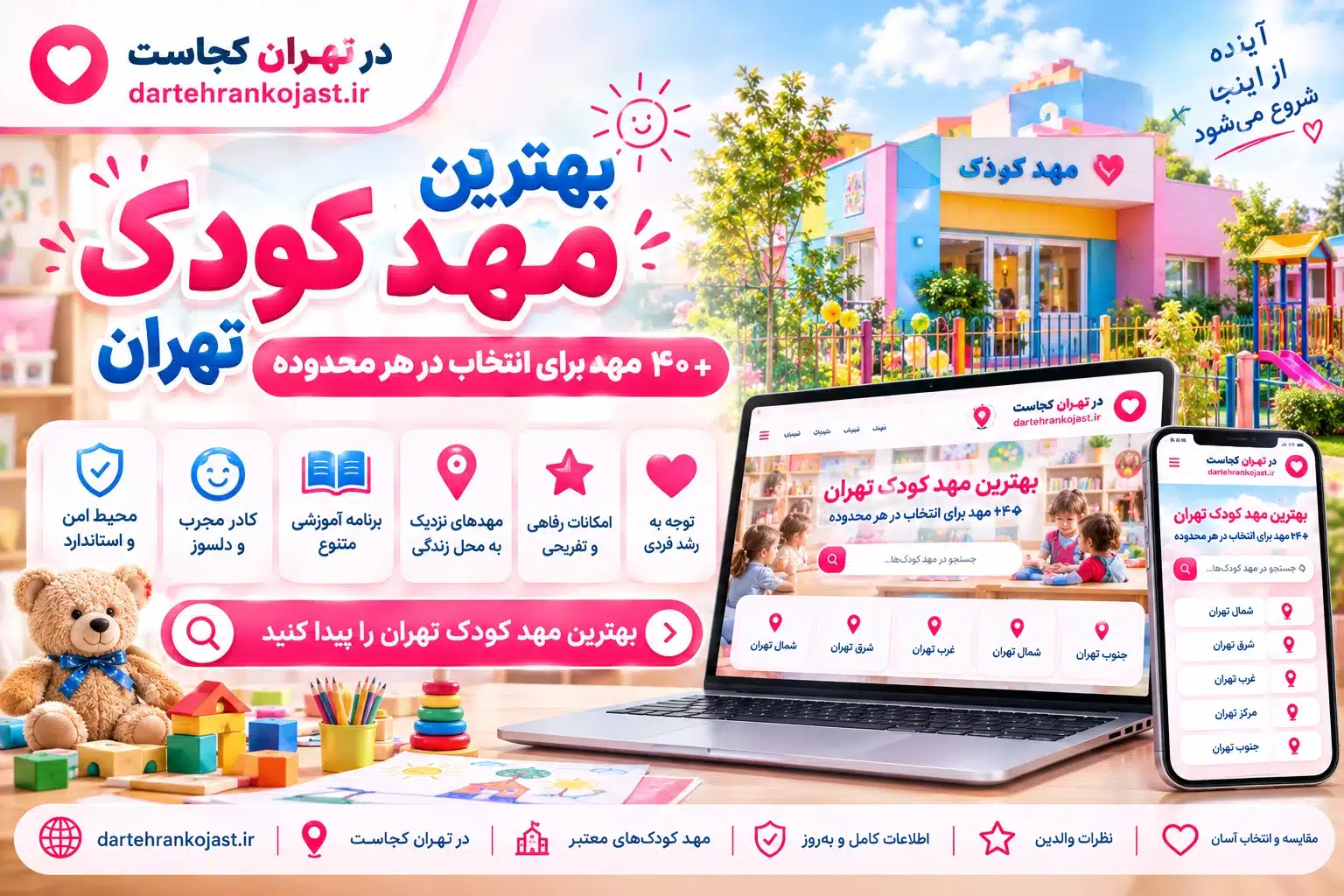 Best-Kindergartens-in-Tehran