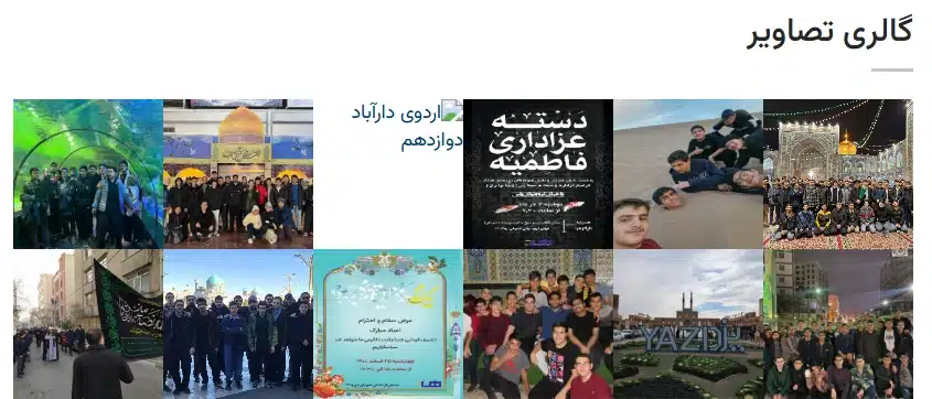 دبیرستان دوره دوم پسرانه غیرانتفاعی هاتف تهران منطقه هفت