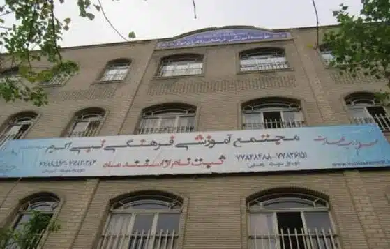 دبیرستان دوره اول پسرانه نبی اکرم تهران منطقه ۸